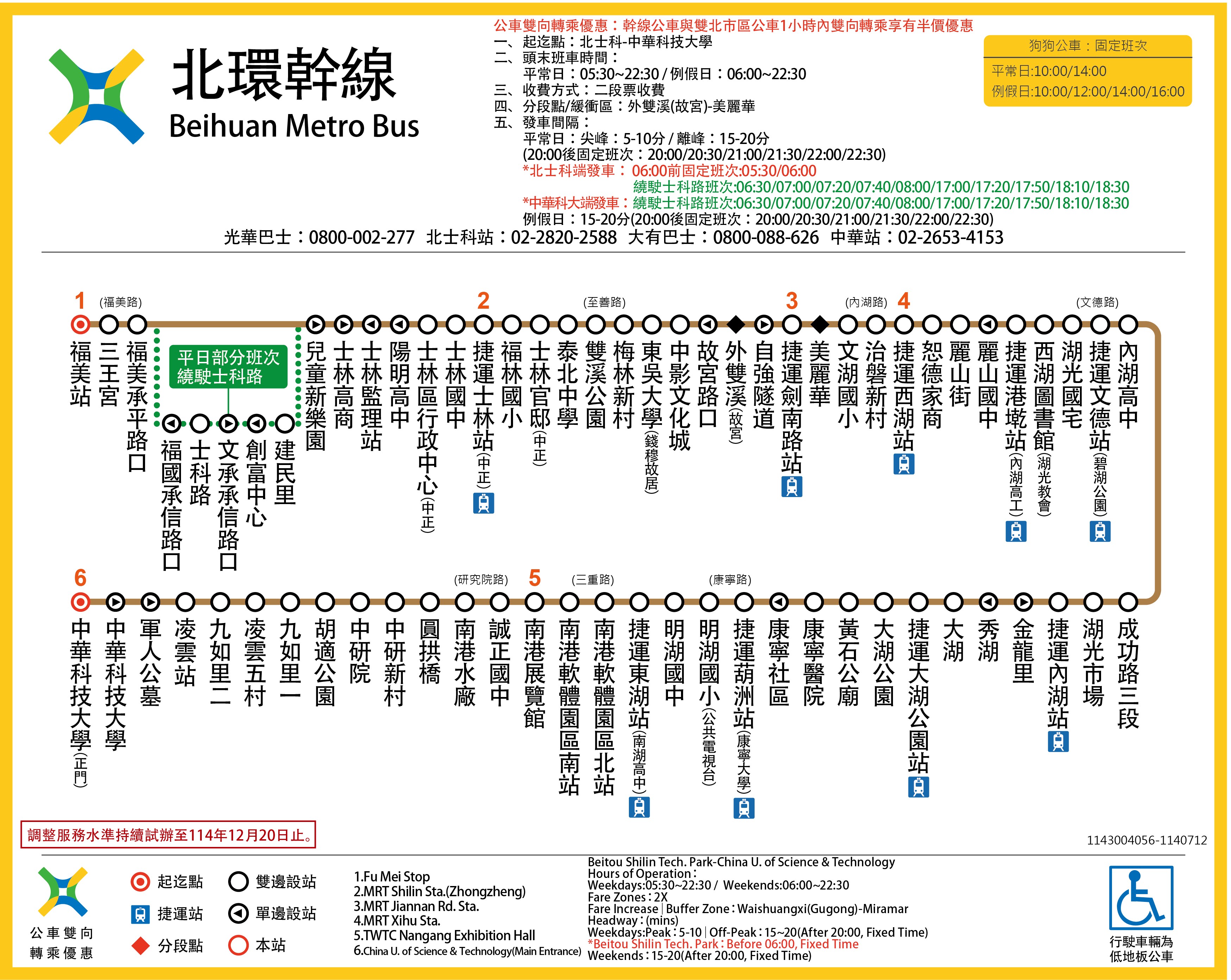 大有巴士股份有限公司